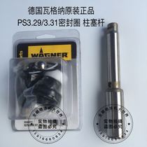 Wagner PS3 29 3 31 original Loaded Seal Plunger Rod 100% original Imported Spray Coating Machine Accessories
