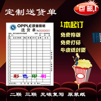 Color printing delivery order customized single printing carbon-free copy double triple single bill customization
