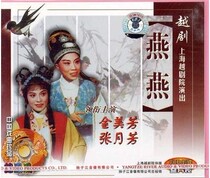 Spot genuine Yue Opera (Yan Yan) boxed 3VCD Zhang Yuefang Jin Meifang