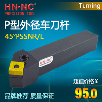 Hena 45-degree lever outer circle turning Rod PSSNR L CNC cemented carbide indexable CNC lathe tool