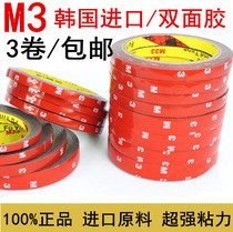 M3 double-sided adhesive car special super strong non-marking sponge car tape waterproof high temperature resistant wholesale