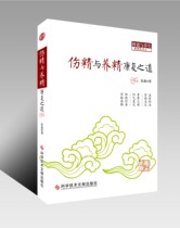 (Genuine) H030 The way to recover from injury and nourishment