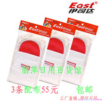 Istada flat mop accessories 55cm floor nurse cotton thread mop with Cloth Mop 3 mops