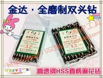 Gold da double head drill full grinding straight shank twist drill 3 2 3 5 4 2 4 5 5 2mm Double head plated titanium white drill