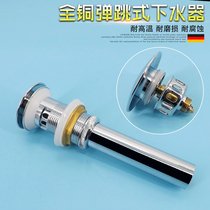Bathroom washbasin wash basin basin basin anti-odor falling water drain pipe all copper bouncing water drain