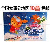 Seven Degrees Space Sanitary Napkins BQ8918 Ice Sensation Cotton Soft Pad Mint Fragrance 18 slices National Multi-Province 10 Bag Free Post