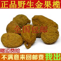 Golden fruit bitter gall nine cattle gallbladder blight green fish gall gall Kowl 500g 148 yuan