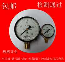 Hangzhou Fuyang Wanxing instrument Y-100 pressure gauge boiler pressure gauge water pressure gauge barometer 0-1 6MP