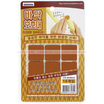 South Korea imports table mat chair furniture mat floor protection stickers anti-scratch anti-wear sliding noise reduction stool leg pad