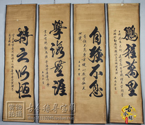 Retro ancient painting Chinese painting antique calligraphy painting living room hanging painting four screens celebrity Wang Zhiyou calligraphy self-improvement