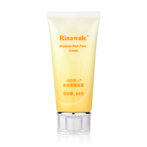 Kang Tings official flagship store counter Rui Ni Weier moisturizing cream 60g moisturizing anti-counterfeiting check