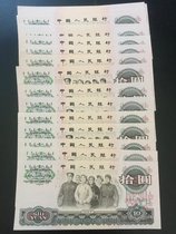 Third Set RMB 10 yuan 10 yuan 10 yuan 3rd edition RMB 10 yuan 10 yuan Leaflet price