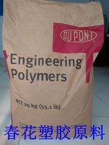 Factory direct PA66 United States DuPont 409hs BK010 UV resistant high temperature plastic raw materials