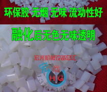 Wireless Glue Loader Glue Grain Special Hot Melt Adhesive Grain Bookbinding Smoke-free and odorless transparent copper version paper 500g