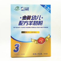  Shaanxi Jiang Weisuo Goat Milk Powder Gold 400g 3-stage box Buy five get one free