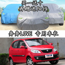 Changan Benben LOVE special car jacket hatchback cover sunshade thickened rainproof sunscreen car cover dustproof car coat