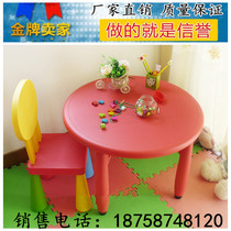 Removable childrens tables and chairs learning chairs dining tables and chairs baby kindergarten desks and chairs plastic chi fan zhuo
