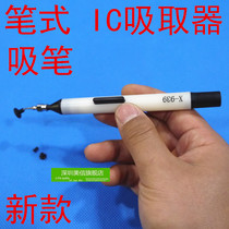 The new 939 vacuum suction pen IC suction pen is equipped with three suction cup bending needles