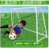 Small football goal 3-a-side 4-a-side childrens football door frame gantry training equipment