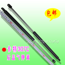 Carter 307D machine cover gas spring support bar Carter 307D rear cover gas spring top bar excavator accessories