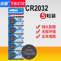  cr2032 button small battery 3v motherboard electronic scale CL2032 watch weight scale car key remote control