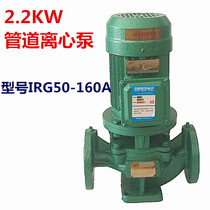 2 2KW vertical pipe centrifugal pump hot water circulating pump booster pump IRG50-160A pumping water booster pump three-phase
