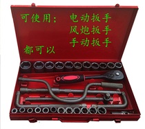 Wind gun sleeve 32-piece set Auto repair tools 1 2 electric wrench Heavy duty thickened sleeve combination set 8-32