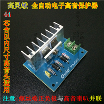 Advanced high power sensitive electronic Ole PA-640 tweeter protector sound horn anti-howling