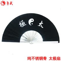 Tai Chi fan pure stainless steel bone martial arts iron fan combat car anti-riot lady self-defense weapons practice fan