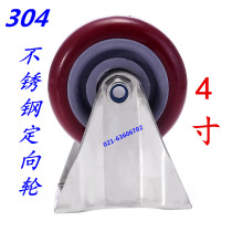 304 stainless steel 4 inch flat heavy double shaft polyurethane industrial universal wheel brake fixed caster wheel