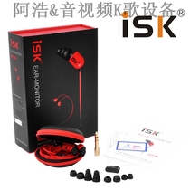 ISK sem6 full-closed fever monitor earplugs headset red wire length 3 meters