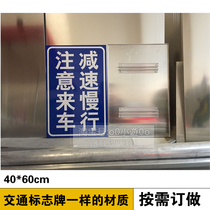 Pay attention to the car slow down warning signs Vehicle access pay attention to safety traffic signs Aluminum plate reflective signs