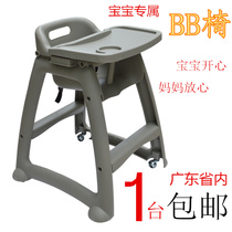 Plastic Adjustable gear bbchair McDonalds KFC child safety dining chair home baby dining chair