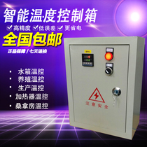  Sauna room temperature control box Intelligent upper and lower limit control temperature control box Water tower water tank Bathroom swimming pool heating box