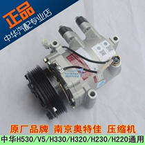 For Chinese H530 H230 H330 H320 V5 air pump compressor leng qi beng