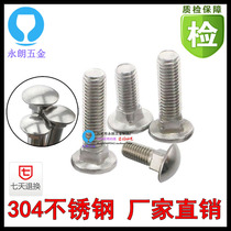 Promotion DIN603 stainless steel 304 carriage screw bolt big head square diameter screw M8×16 20-80