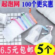 Bubble net betting net facial cleanser special bubble net soap mesh bag bubble foam foam Foam