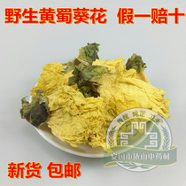 Yellow Hollyhock flower Chinese herbal medicine Okra flower Big Shu season flower special Tongrentang supplier 500g also snow grass