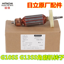 Hitachi Original Spare Parts G10SS G13SS Angle grinder Universal Rotor