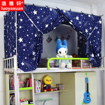 Loya Xuan Students Mosquito Nets Mosquito-Proof Shading Cloth Dormitory College Student Bed Curtain Sleeping room upper and lower spread anti-dust and breathable