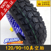 120-90-10 Vacuum tire 120 90-10 tire Motorcycle electric car 10 inch widened tire pineapple pattern