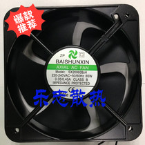 New BSISHUNXIN AXIAL AC FAN SX20060B2H 220V 65W 20CM FAN