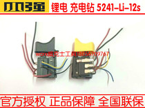 Dayou Xiaoqiang 12V lithium battery 5262 5241 5281 charging drill button switch power tool accessories