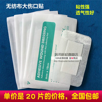 Surgical band-aid dialysis wound care patch Self-adhesive non-woven dressing patch breathable sterile 20 pieces