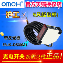 Photoelectric switch diffusely reflective E3JK-DS30M1 30CM sensor AC24V AC220V DC12V