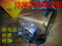 High temperature resistant rubberized fabric (with) sealing machine vacuum machine adhesive tape PTFE Teflon adhesive tape 5CM