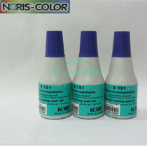 NORIS Noni color 191 purple quick-dry printing oil smooth surface printing does not decolorize high temperature printing oil