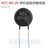 NTC 8D-20 thermistor inverter welding machine repair accessories 8D20 starting resistor brand new