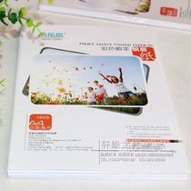 A4 copper version paper 160g inkjet copper version paper bifacial colour spray copper version paper name sheet 50 sheets of paper