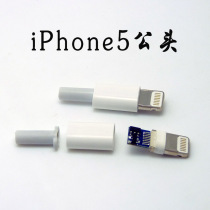 iPhone5 Apple 5 male head Apple plug 8P head USB male head pcb plate with IC housing Three sets
